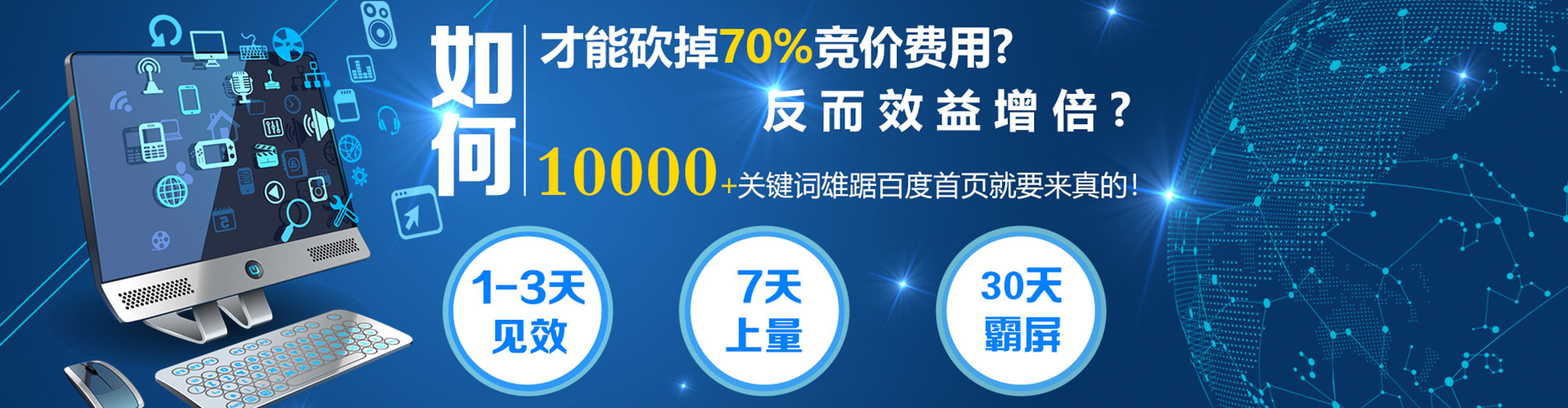 洞头如何百度推广